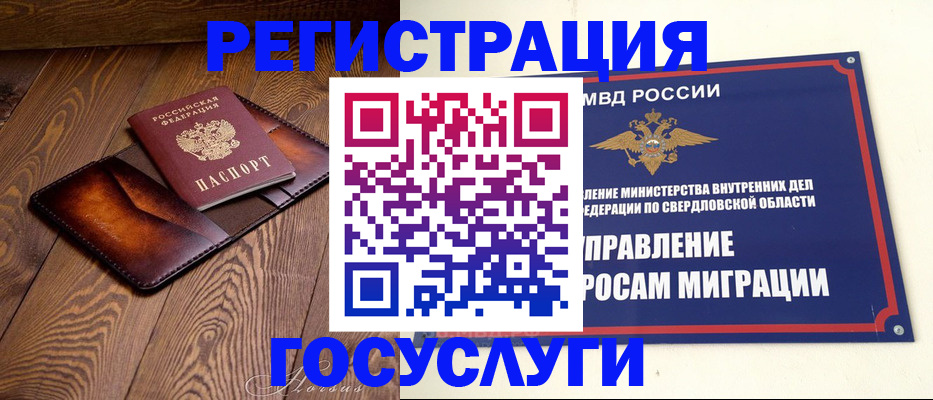 прописка для военкомата в Вязьме