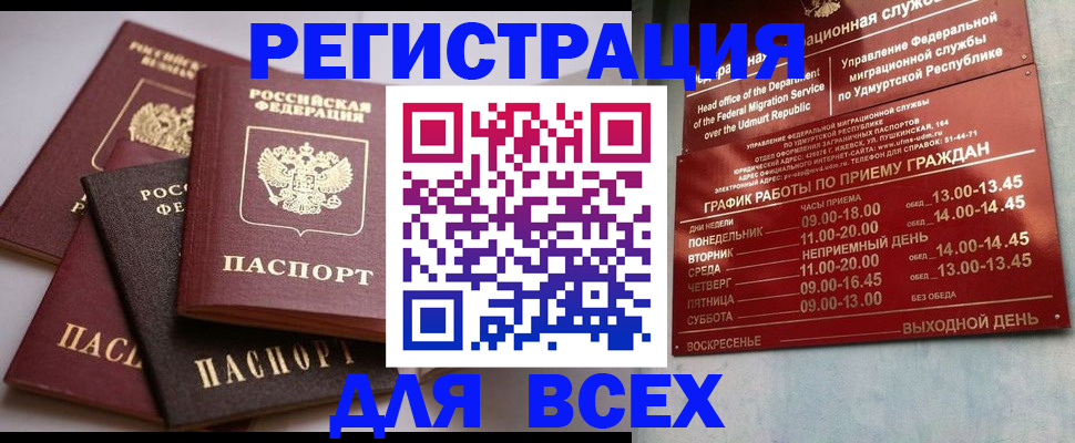 временная регистрация в Вязьме
