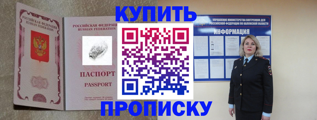 прописка паспорт в Вязьме