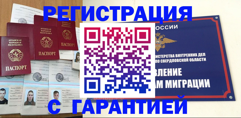 временная регистрация 2025 в Вязьме